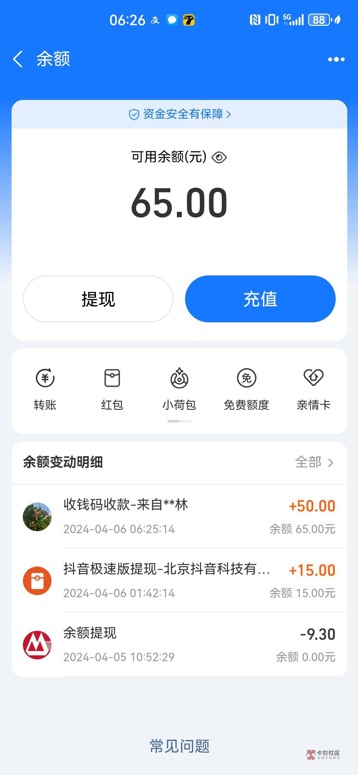 原来zfb大小号都能付，早知道不用度小满了，度小满还要等明天


66 / 作者:懂哥 / 