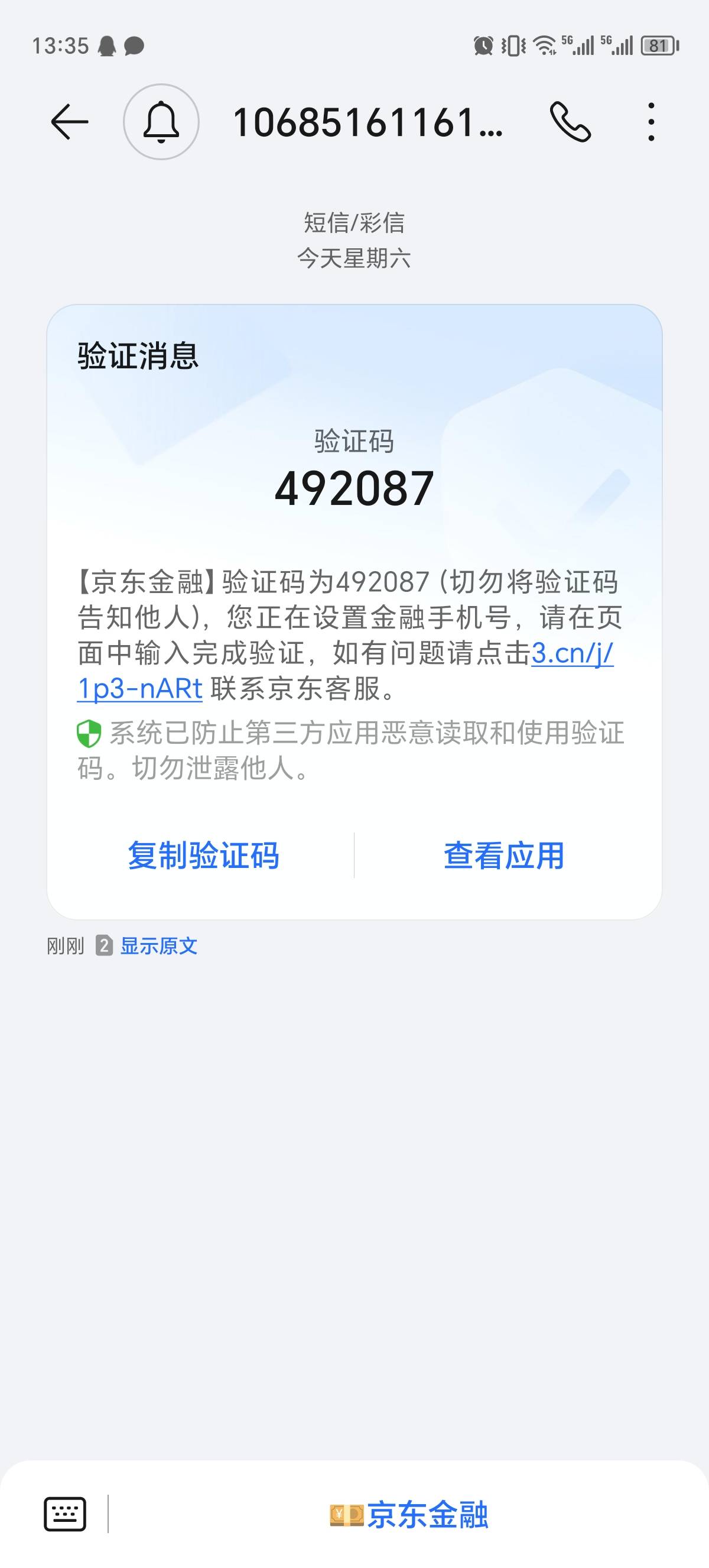 刚才首发JD那个人封号啊@卡农110 ，我账号信息都被盗取了，一直发信息

31 / 作者:新年快乐111 / 