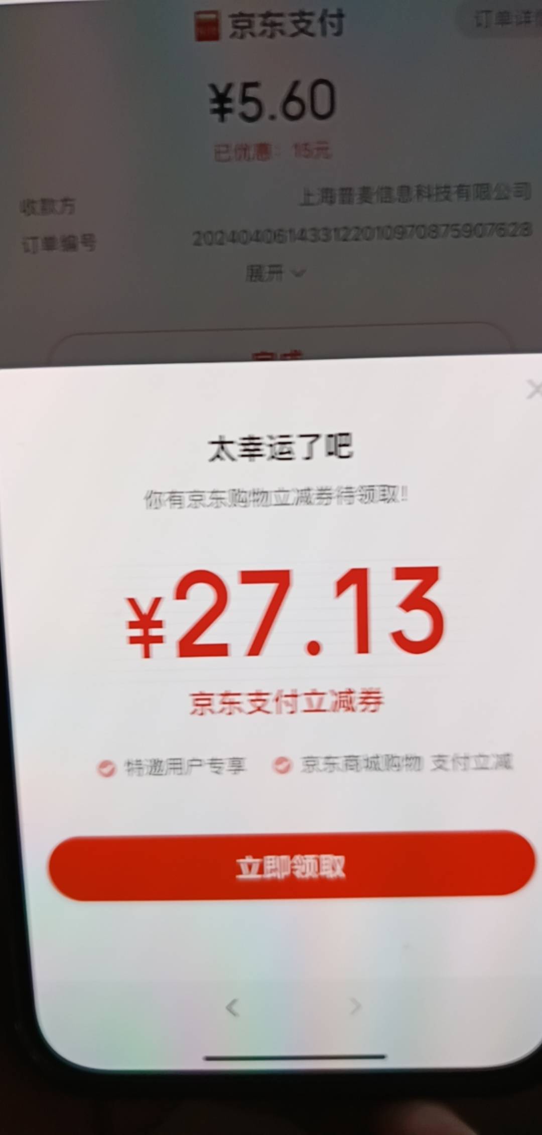 京东成了5个号了，没优惠就退出重来，一直这样一般5个号就有优惠了


77 / 作者:七纵爱你 / 