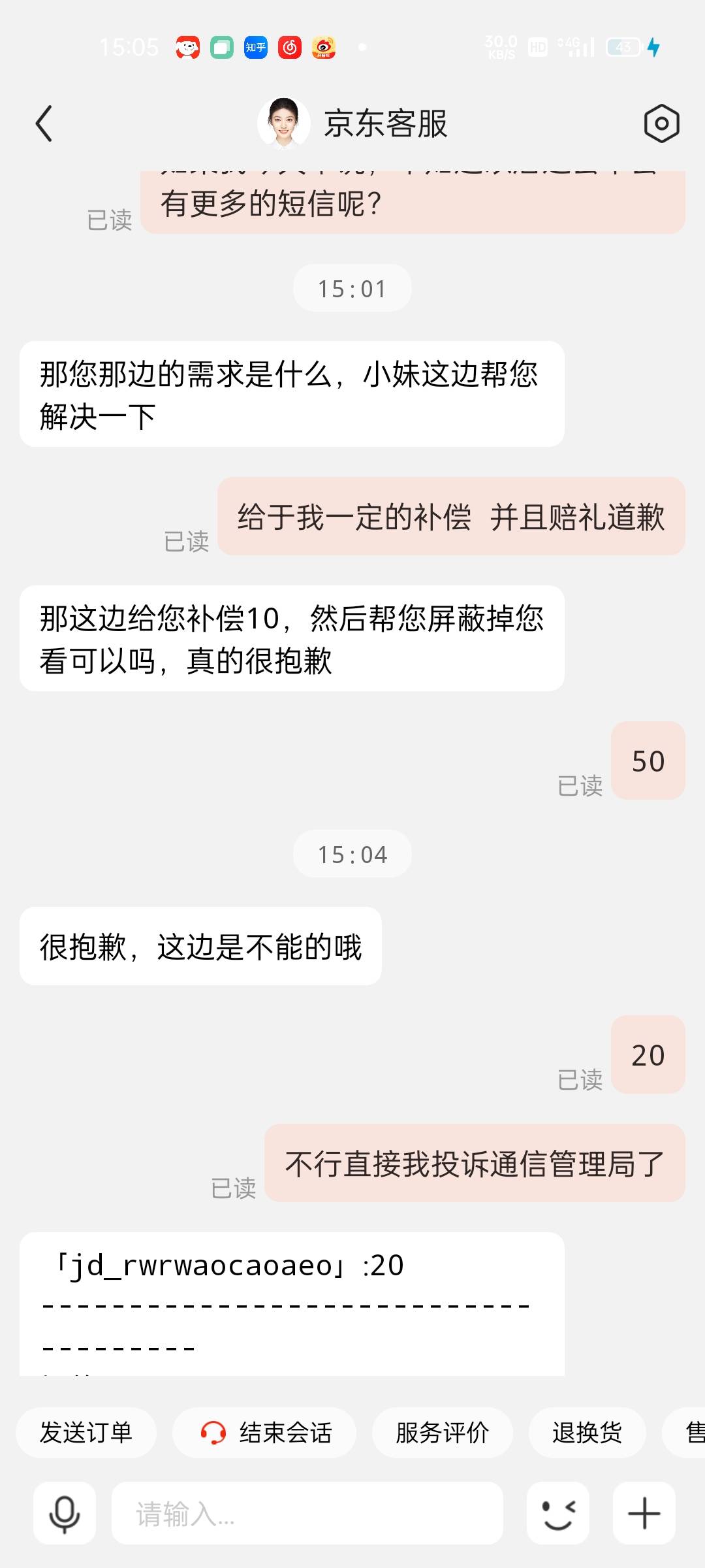 京东喜欢乱发广告短信？

37 / 作者:卡农邮电大学 / 