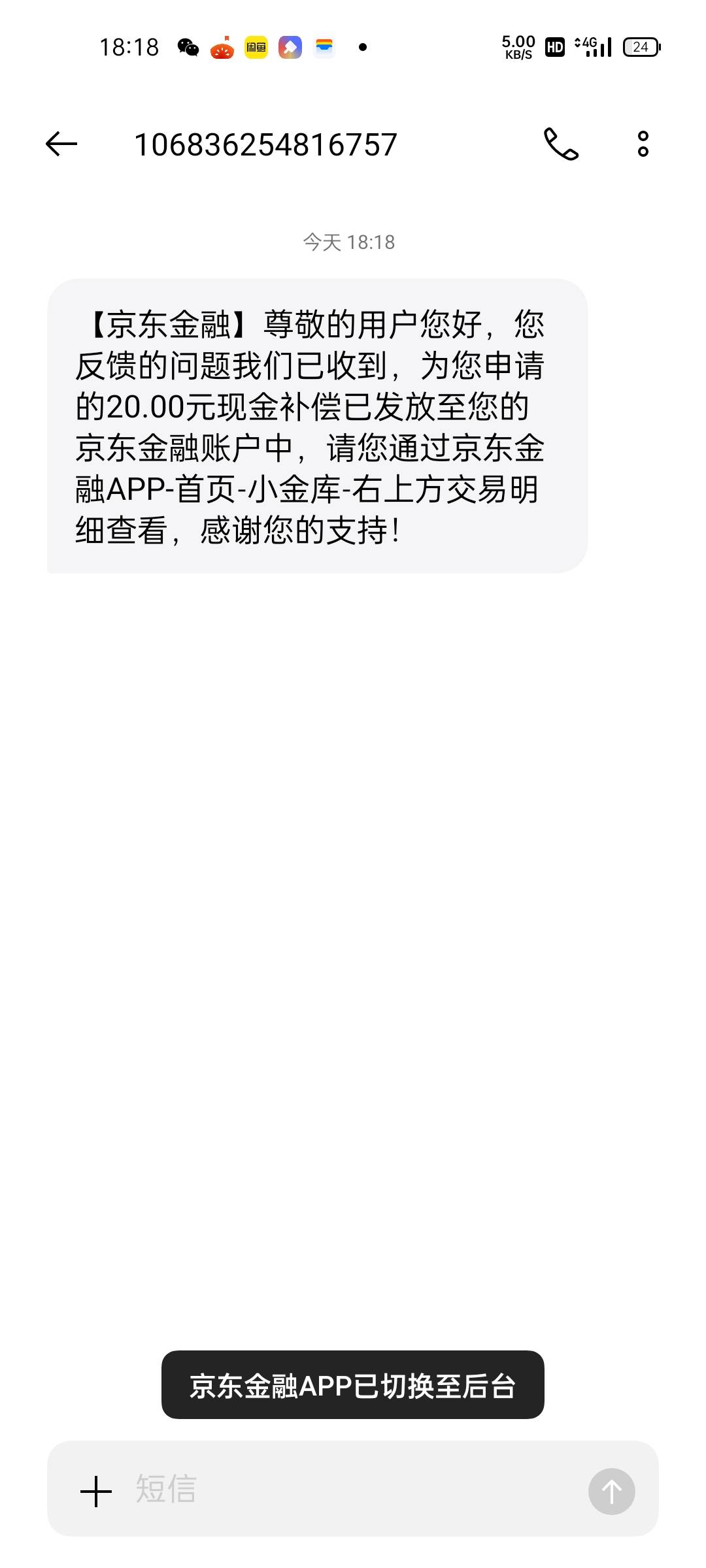 京东金融也喜欢乱广告短信？
必须治一治这种不良风气


43 / 作者:卡农邮电大学 / 