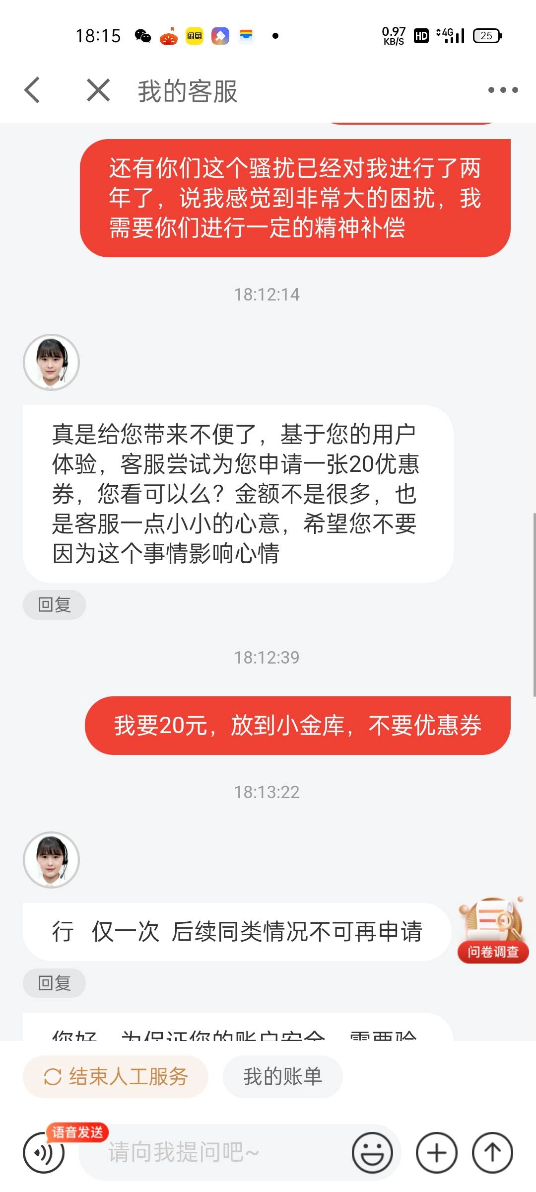 京东金融也喜欢乱广告短信？
必须治一治这种不良风气


29 / 作者:卡农邮电大学 / 