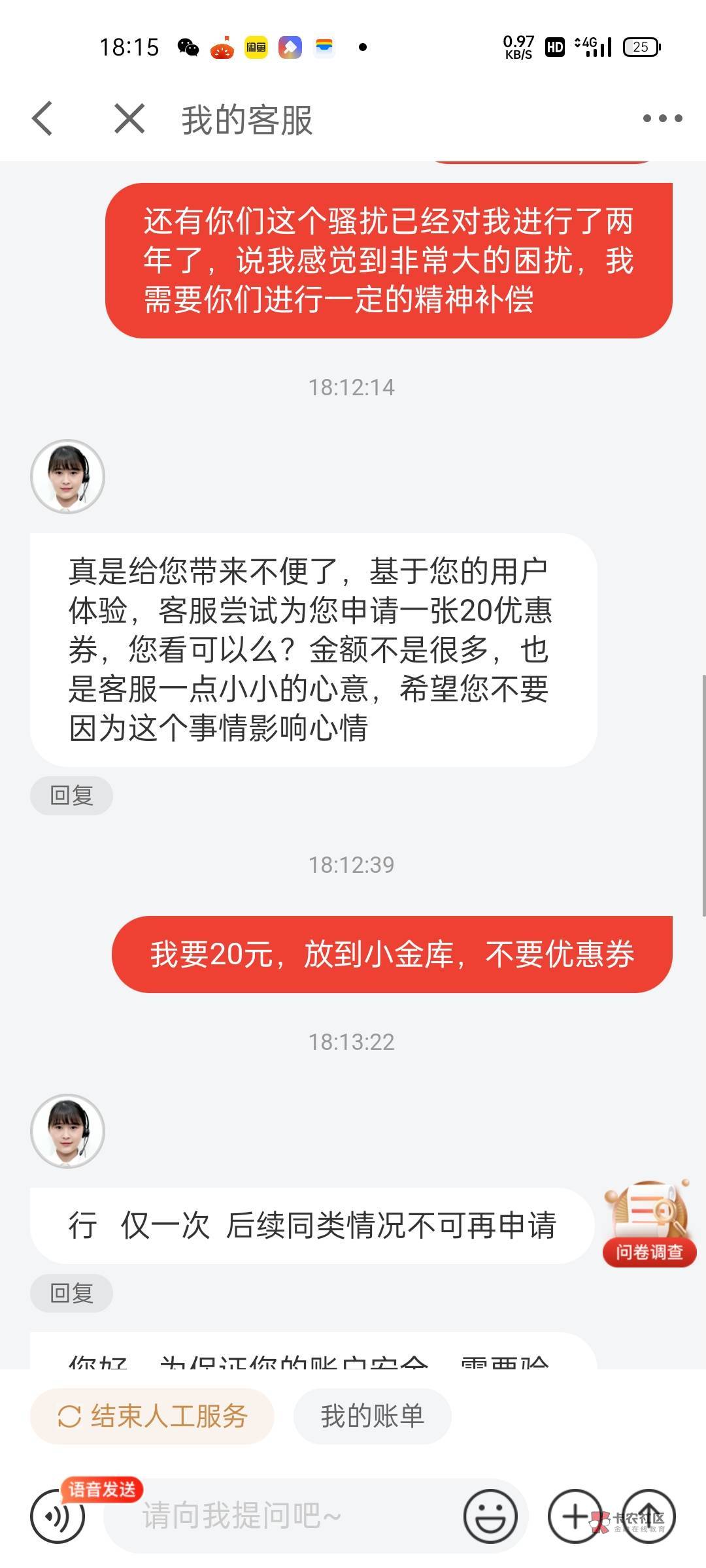 京东金融也喜欢乱广告短信？
必须治一治这种不良风气


52 / 作者:卡农邮电大学 / 