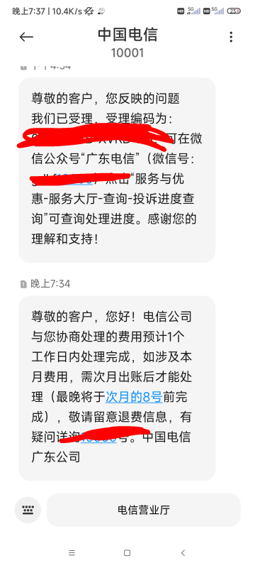 电信话费购确实能退，但是以后别用电信购了，话术，查下上月的消费订单，然后就是我不99 / 作者:不会玩啊5874 / 