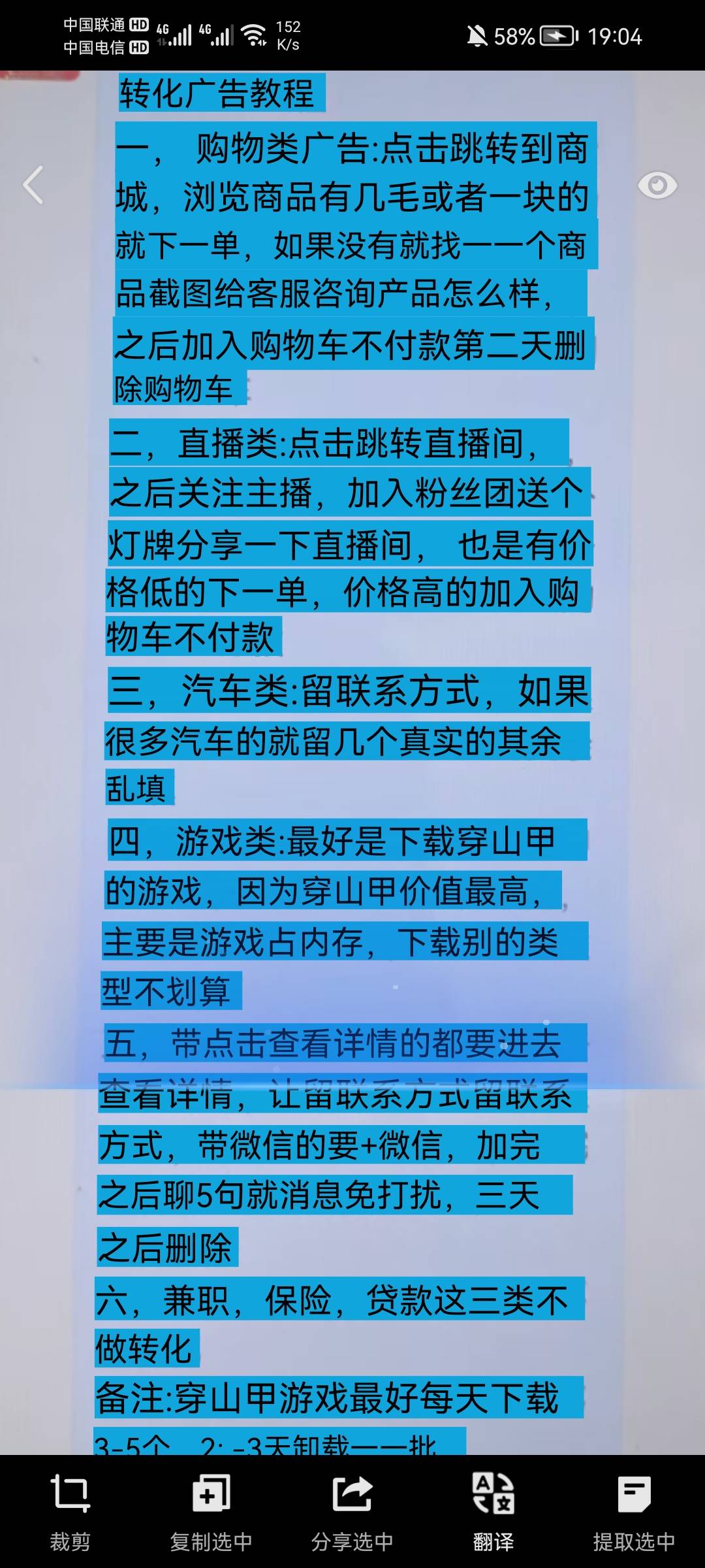 越来越没没啥毛了，一边进厂一边申请毛，就出个申请广告毛的教程，每天申请一会，基本48 / 作者:南唐水瓶座 / 