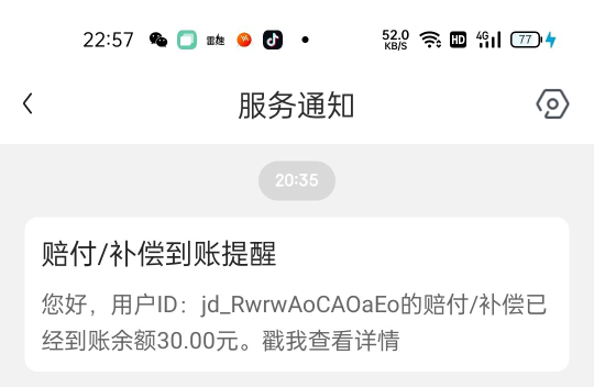 京东的乱发广告短信，30毛到账，加上京东金融的20毛，总共是50毛美滋滋

35 / 作者:卡农邮电大学 / 