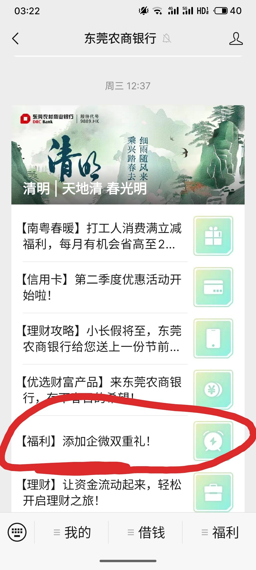 东莞农商银行入口在这

62 / 作者:疯狂的我 / 