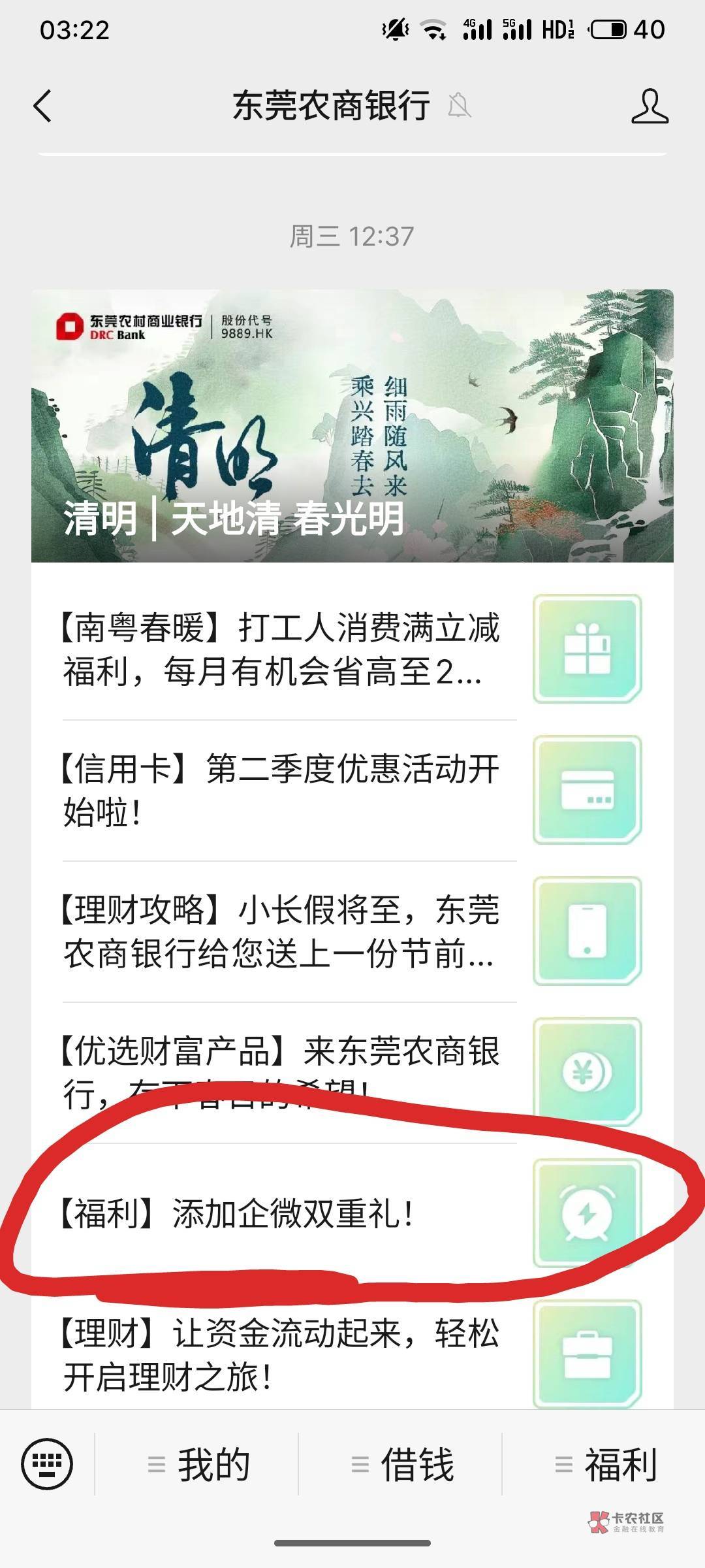 东莞农商银行入口在这 17 / 作者:疯狂的我 /