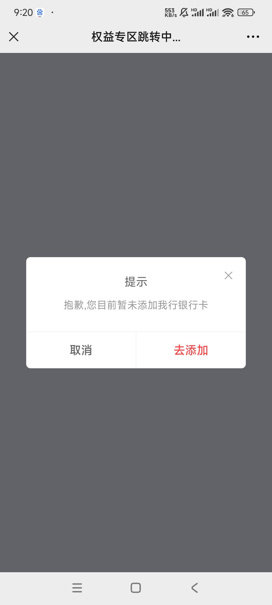 东莞银行加企微也有抽奖，我的号去年都抽过了，这个去年可以开电子卡


4 / 作者:鱼的第八秒 / 