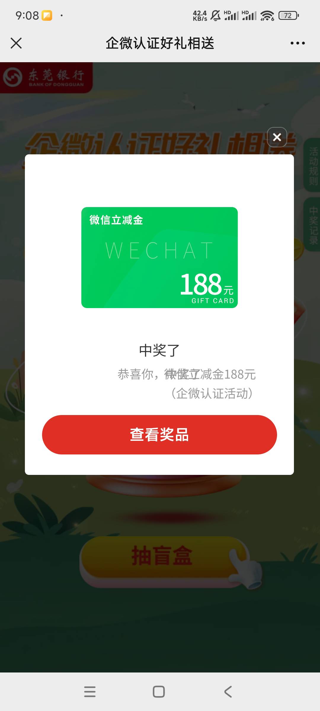 早上东莞农商银行，下午东莞银行。东莞太子酒店服务就不一样。东莞银行加企业微信必中94 / 作者:鱼的第八秒 / 