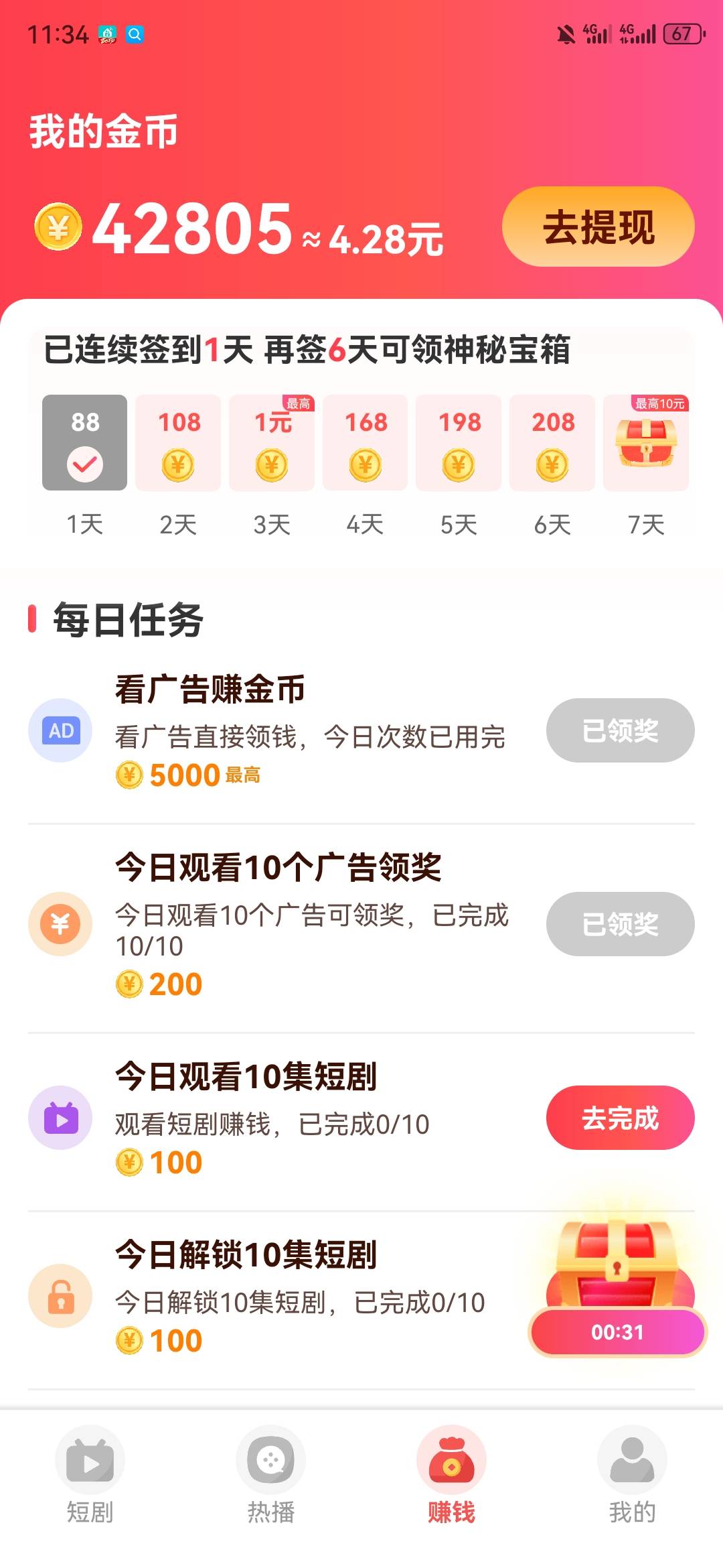 这玩意直接接码撸他，没6000了接接码填信息

54 / 作者:不名 / 