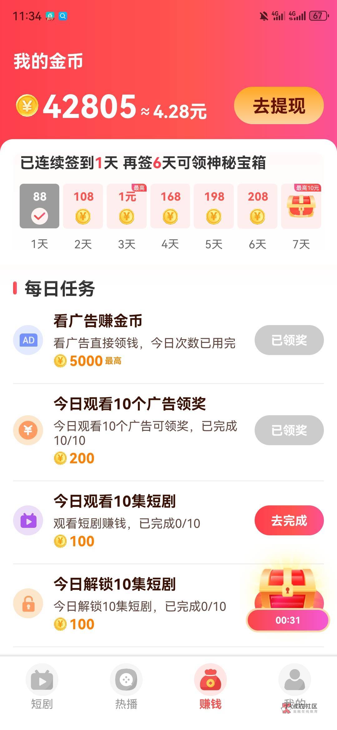 这玩意直接接码撸他，没6000了接接码填信息

40 / 作者:不名 / 