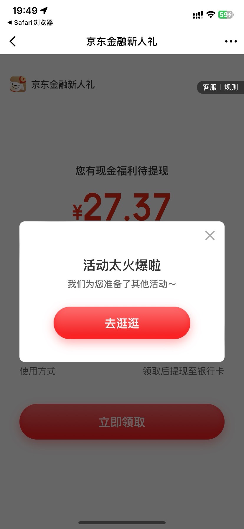 京东那个活动支付一分钱会有那个返现短信啊，之前在京东上花0.01买东西都没有短信

13 / 作者:如花就是我 / 