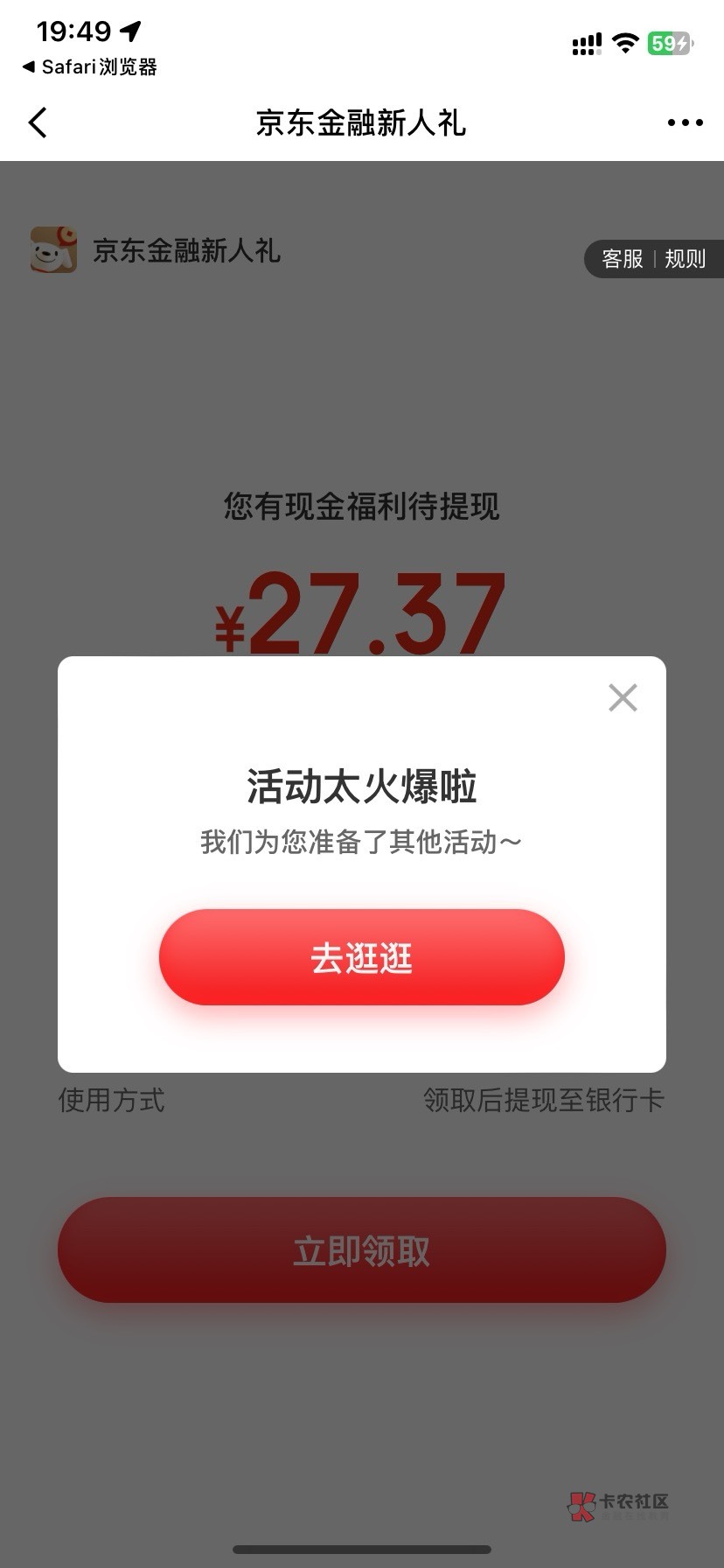 京东那个活动支付一分钱会有那个返现短信啊，之前在京东上花0.01买东西都没有短信

94 / 作者:如花就是我 / 