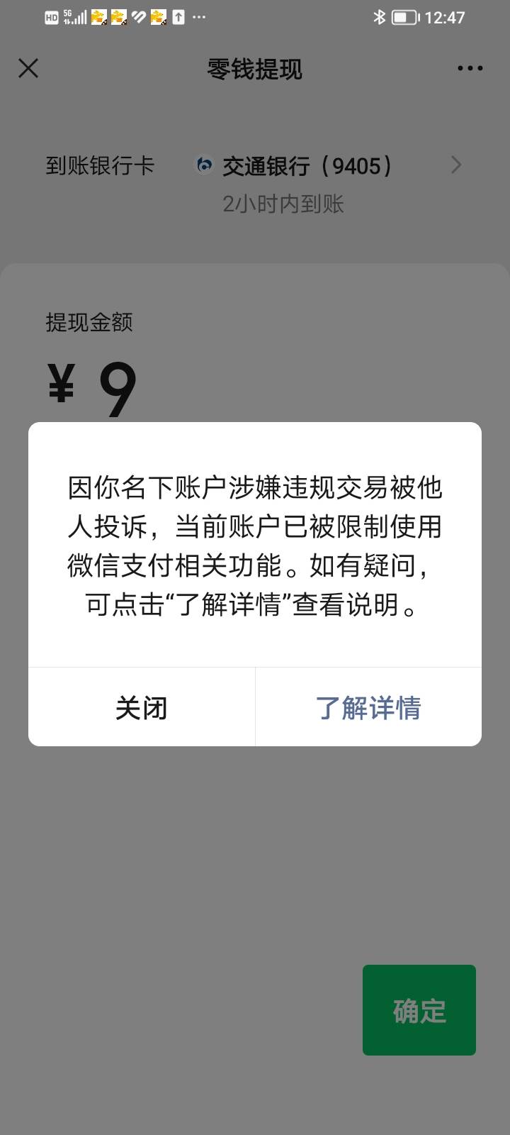 上次上了个c，一共搞了400多，前天晚上6点多二维码收到一个518的款子，我就觉得是他们35 / 作者:考核期末 / 