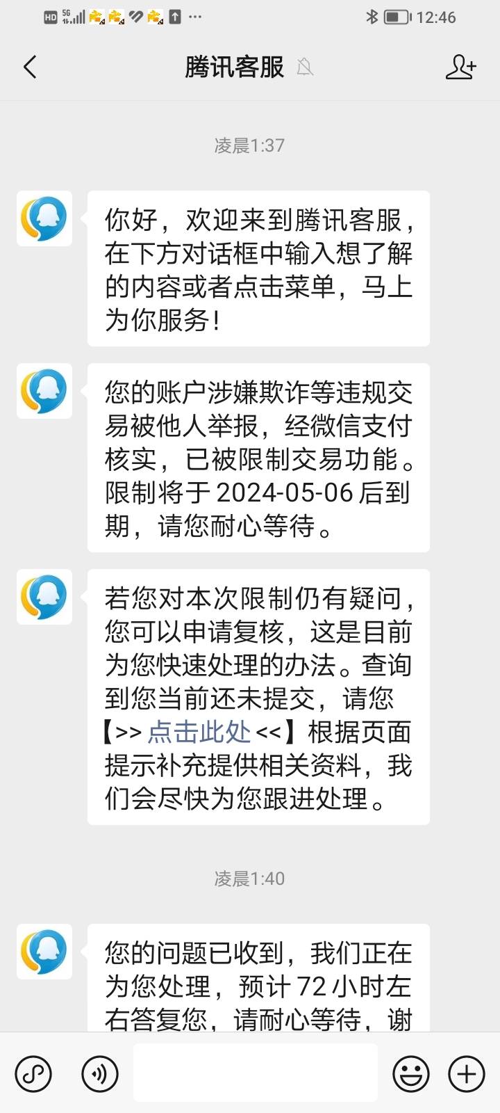 上次上了个c，一共搞了400多，前天晚上6点多二维码收到一个518的款子，我就觉得是他们45 / 作者:考核期末 / 