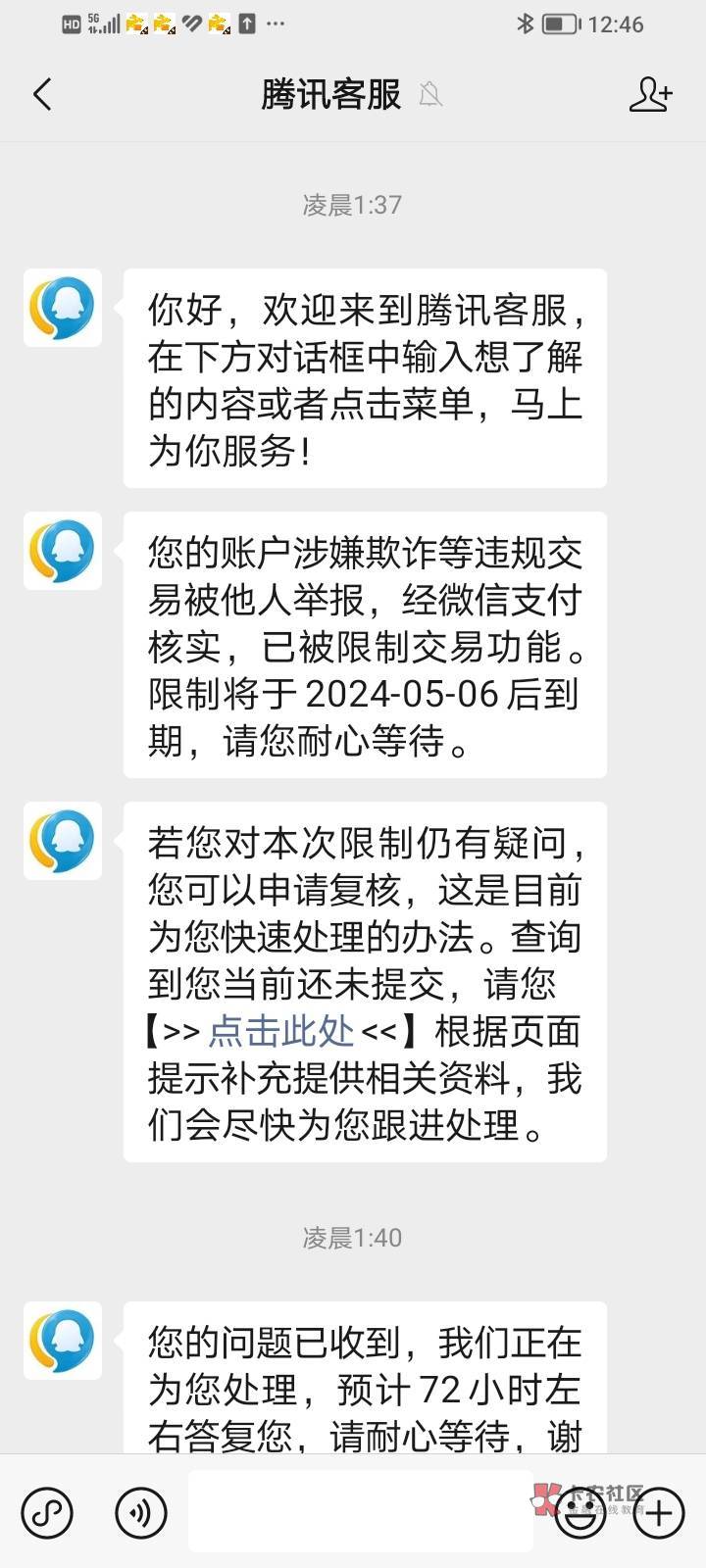 上次上了个c，一共搞了400多，前天晚上6点多二维码收到一个518的款子，我就觉得是他们48 / 作者:考核期末 / 