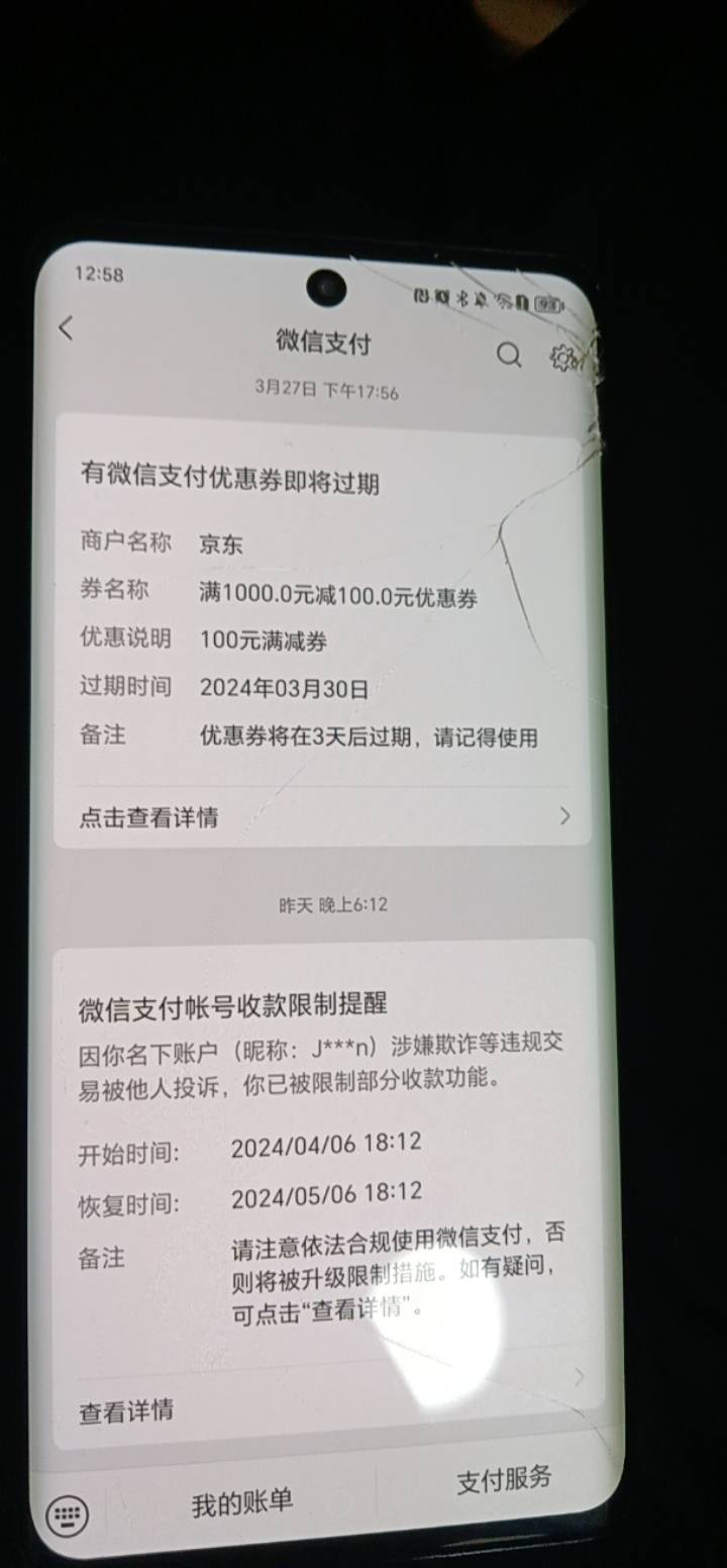 上次上了个c，一共搞了400多，前天晚上6点多二维码收到一个518的款子，我就觉得是他们75 / 作者:考核期末 / 