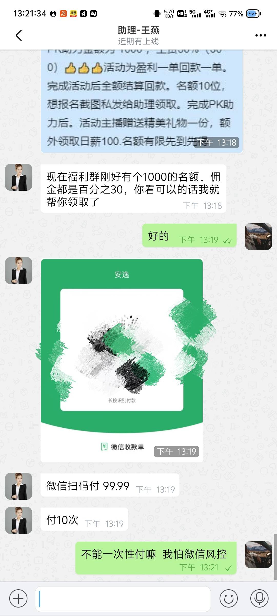 申请了一个小号 换绑老微信 前天上了一个车 今天看了看剧乐的广告又上了一个车 第一个93 / 作者:许七安。 / 