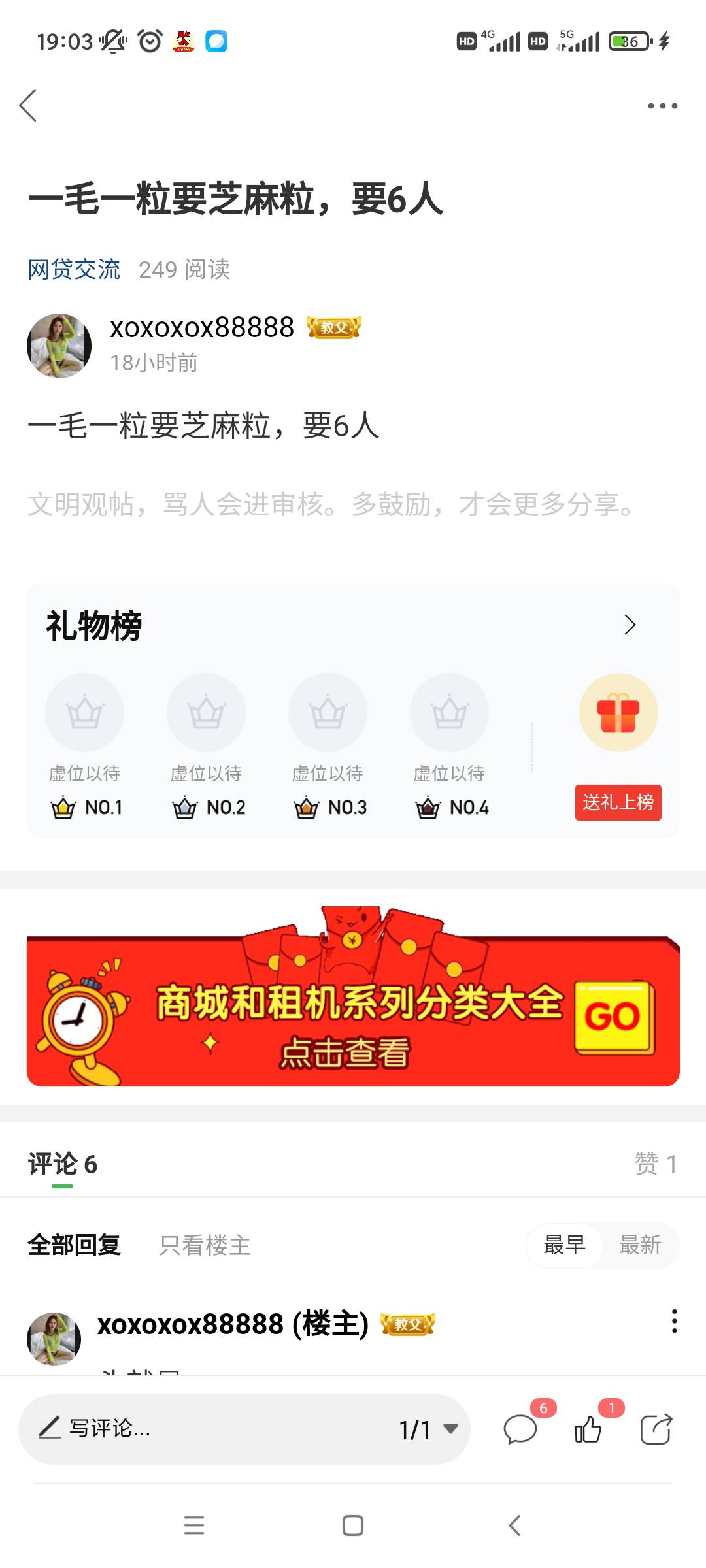 贷款些人才，不知道1毛是一块吗


10 / 作者:xoxoxox88888 / 