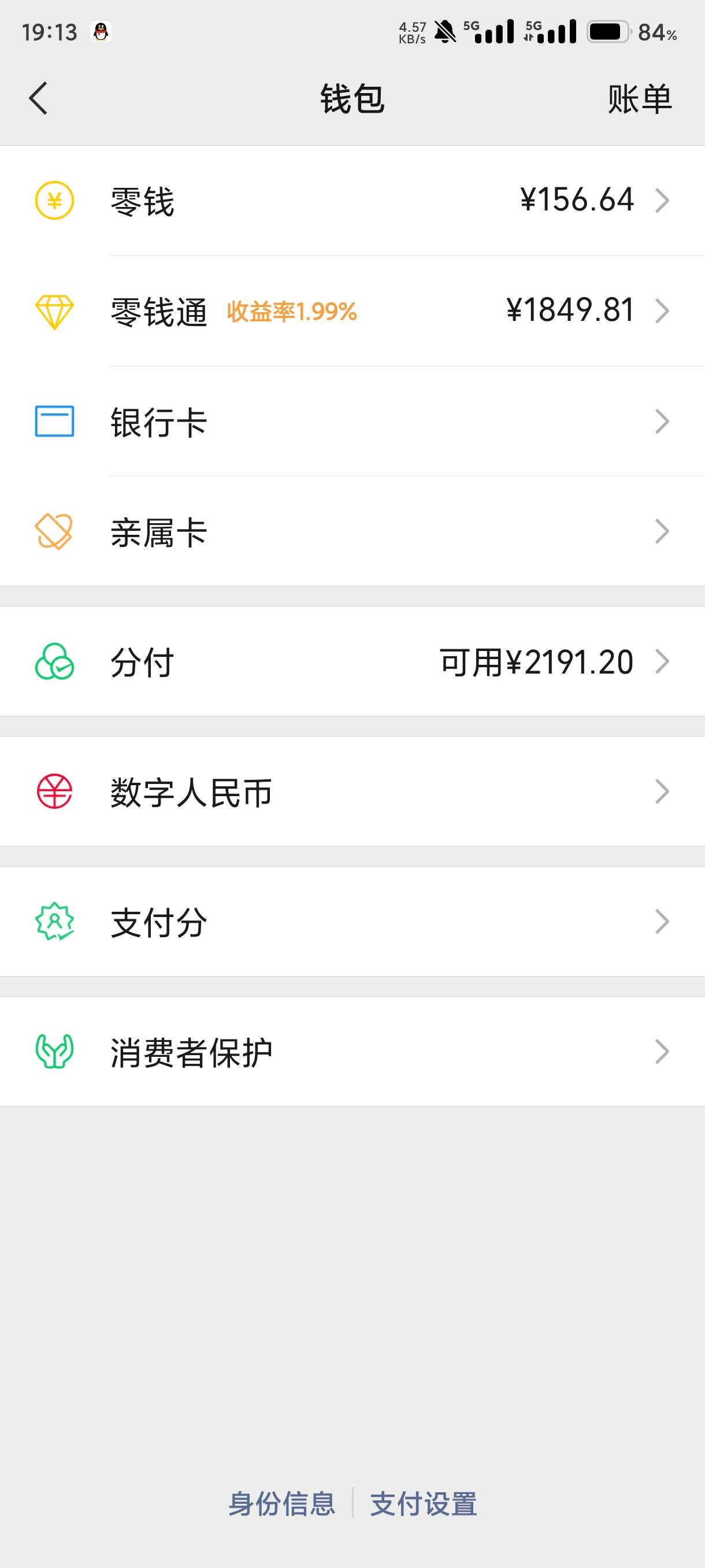 安大们，女友想去春熙路玩

这点钱够花吗

80 / 作者:卡农第①帅 / 