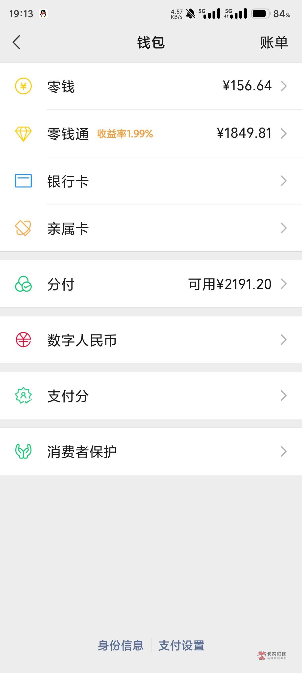 安大们，女友想去春熙路玩

这点钱够花吗

51 / 作者:卡农第①帅 / 