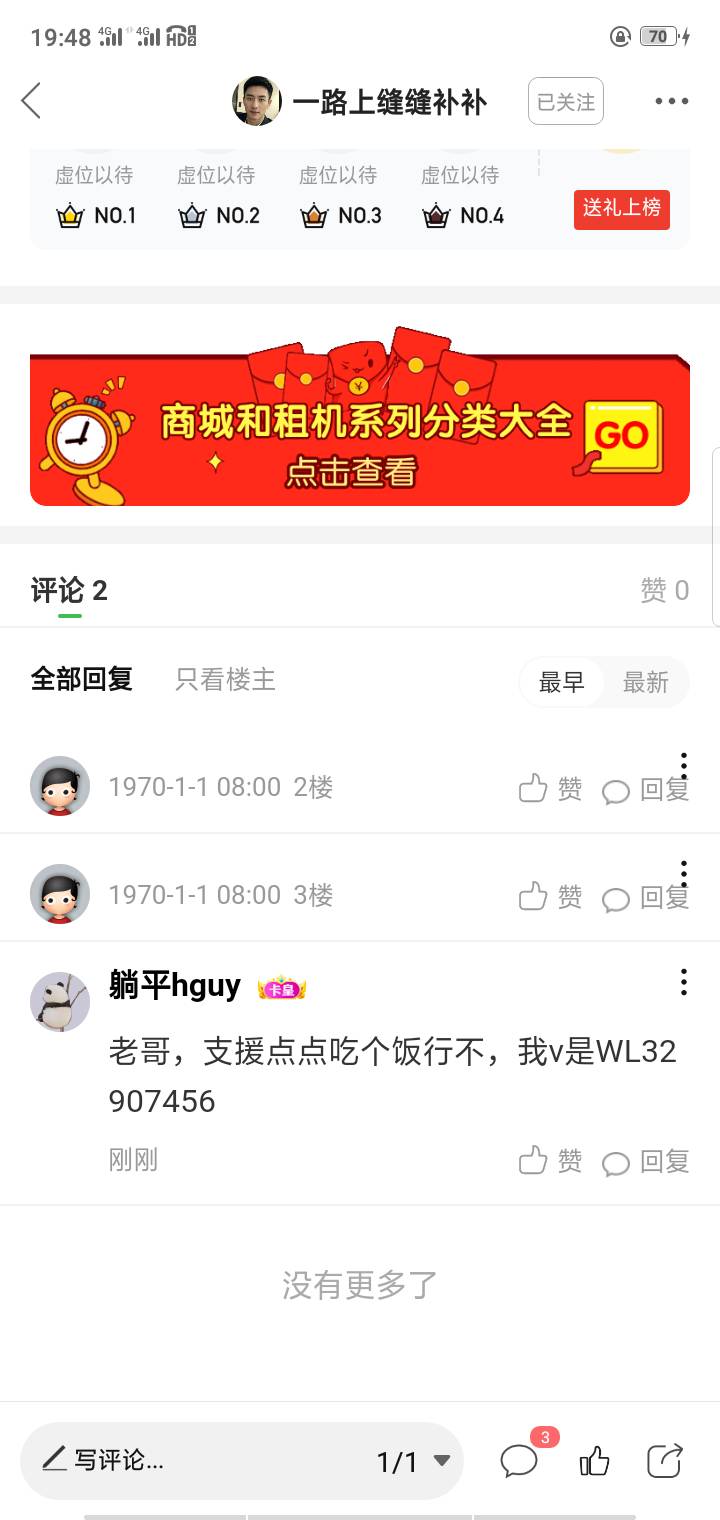 微信如果收不了钱，我前老板如果今天给我发工资我怎么办，支付宝也风险，银行卡非柜，41 / 作者:躺平hguy / 