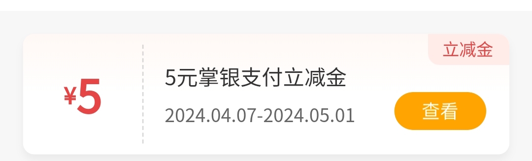 4月份湖南农行搜集汇总（持续更新）
1.湖南工资单更新，目前奖励都是5支付卷。


2.湖50 / 作者:微信用户哈哈哈 / 