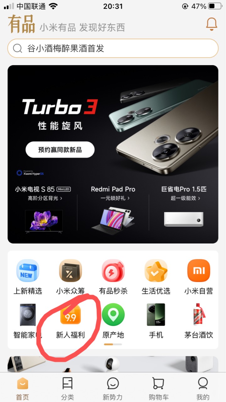 小米有品app 新人10元券

64 / 作者:小熊科技 / 