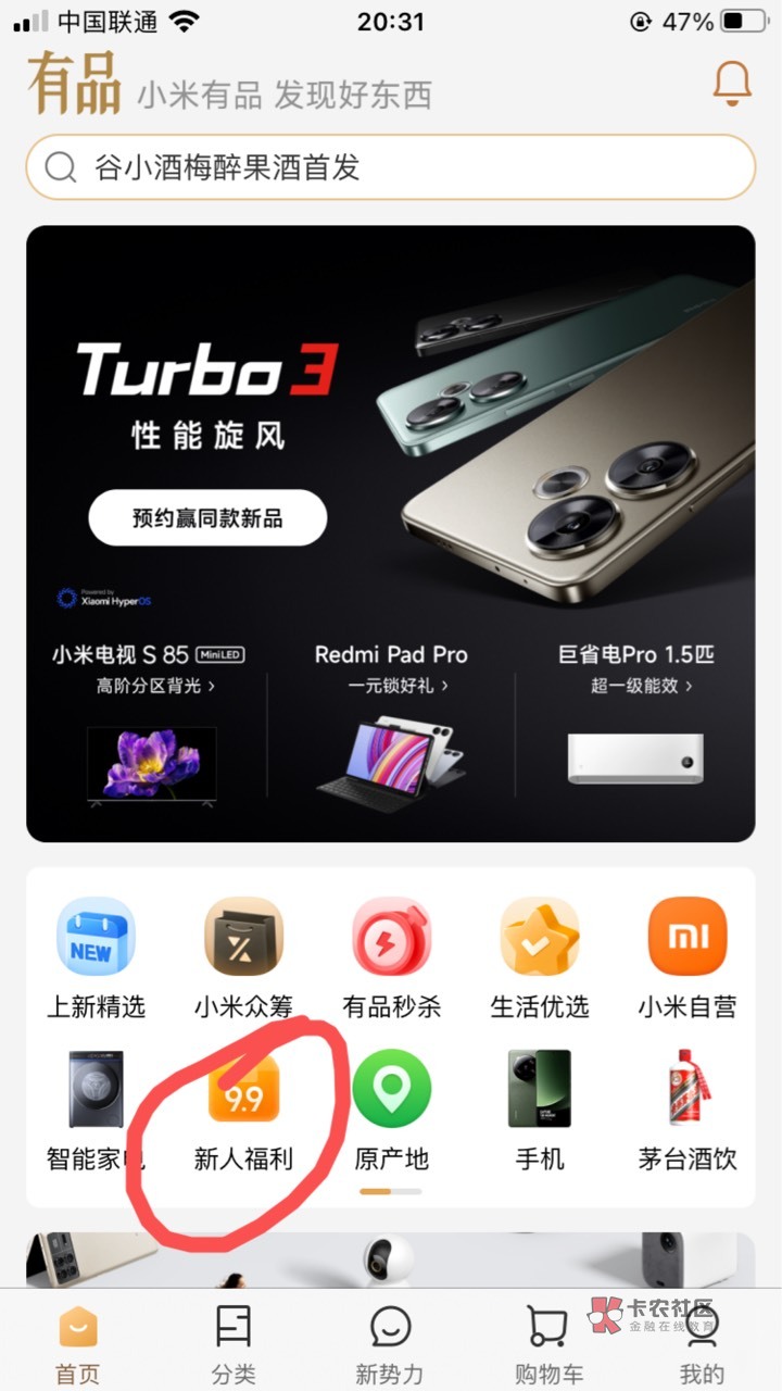 小米有品app 新人10元券

3 / 作者:小熊科技 / 