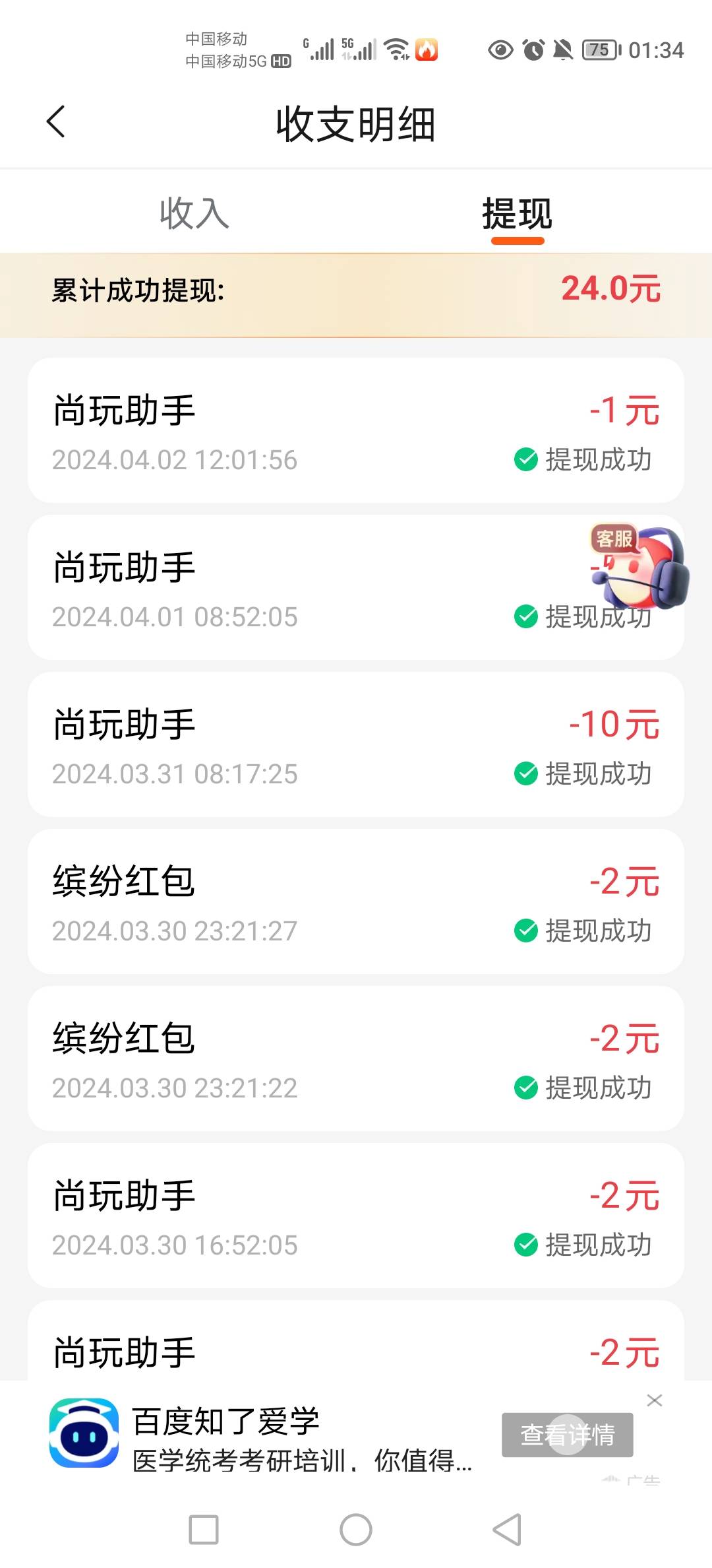 自己设备异常别说我骗人头，广告小毛愿打愿挨


91 / 作者:ggfddf / 