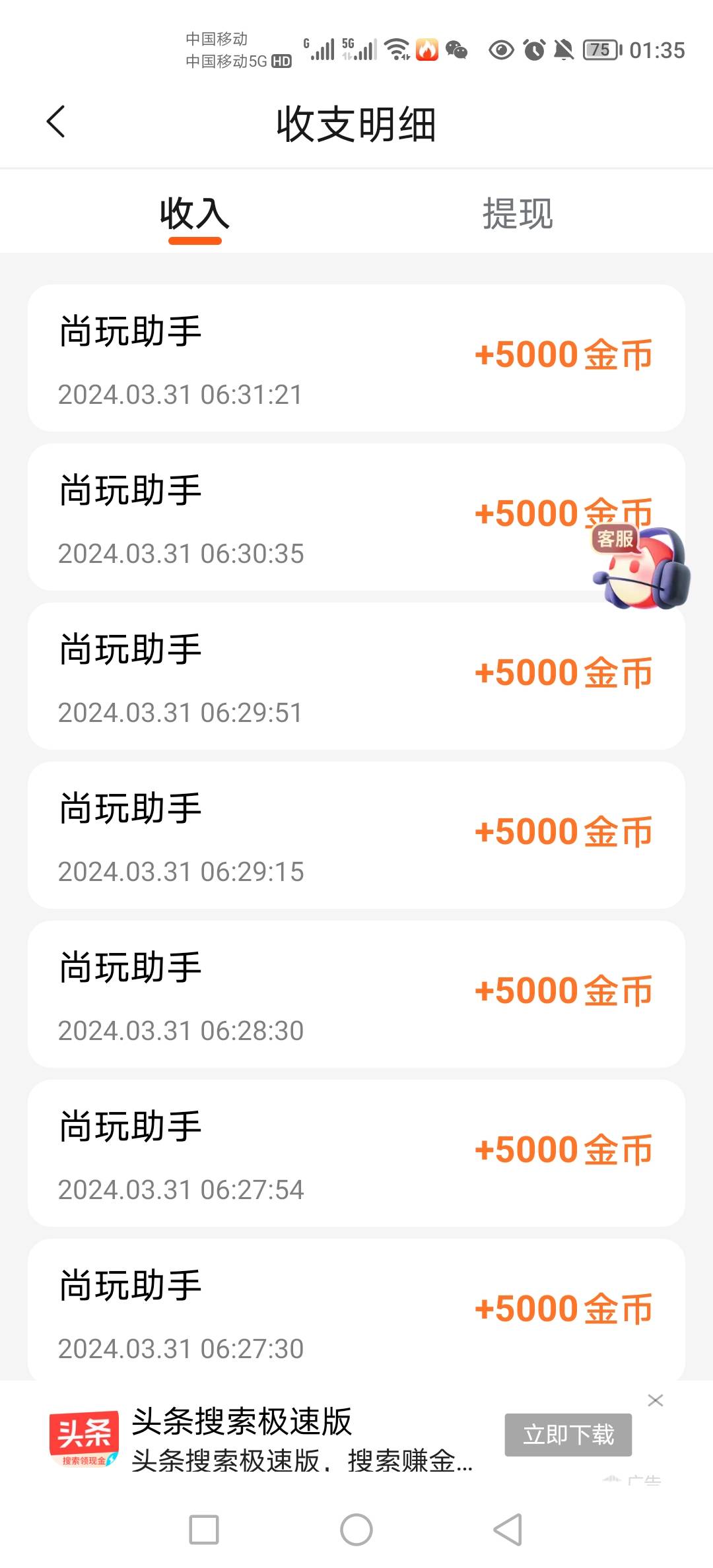 自己设备异常别说我骗人头，广告小毛愿打愿挨


21 / 作者:ggfddf / 