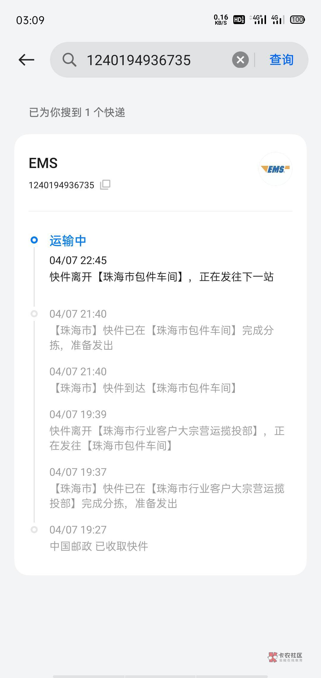 老哥，我申请的社保卡，地址是填我住的地址，这个卡是直接送面前面还是去中国银行拿

45 / 作者:泡妞不用钱 / 