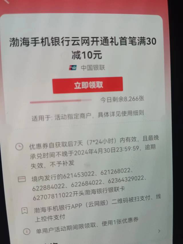 渤海银行定位天津还有很好，不过支付的时候怎么定位都不出优惠


95 / 作者:李寒酸 / 