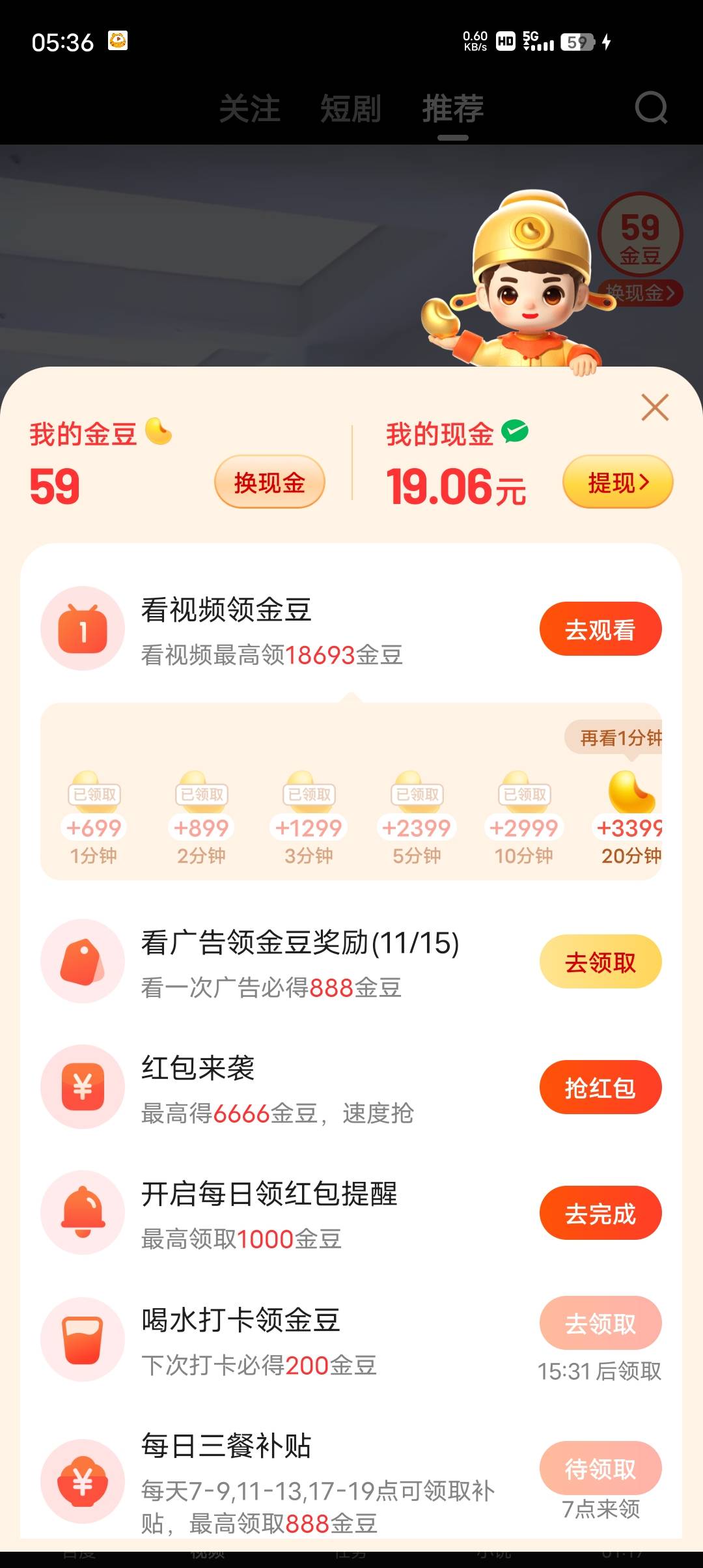 这百度极速版好苟  19之前1w换成一毛 现在要10w才能换成一毛

100 / 作者:哈呢 / 