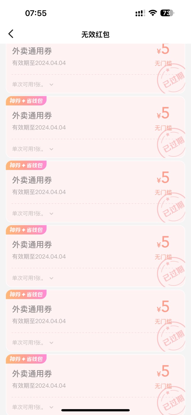 过期六张美团红包卷
才补10血亏


31 / 作者:呆囧木木 / 