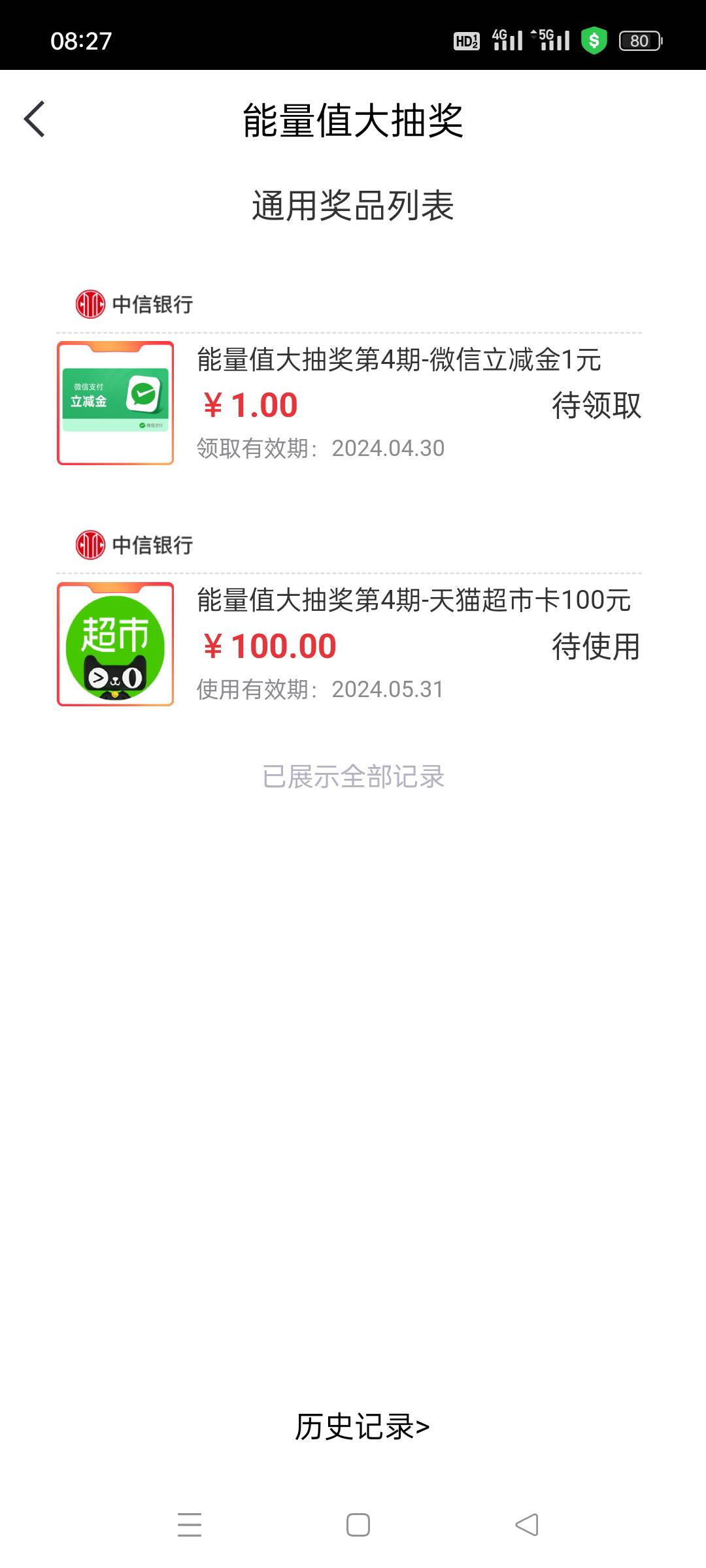 中信抽奖终于轮到我了

99 / 作者:徘徊中等待 / 