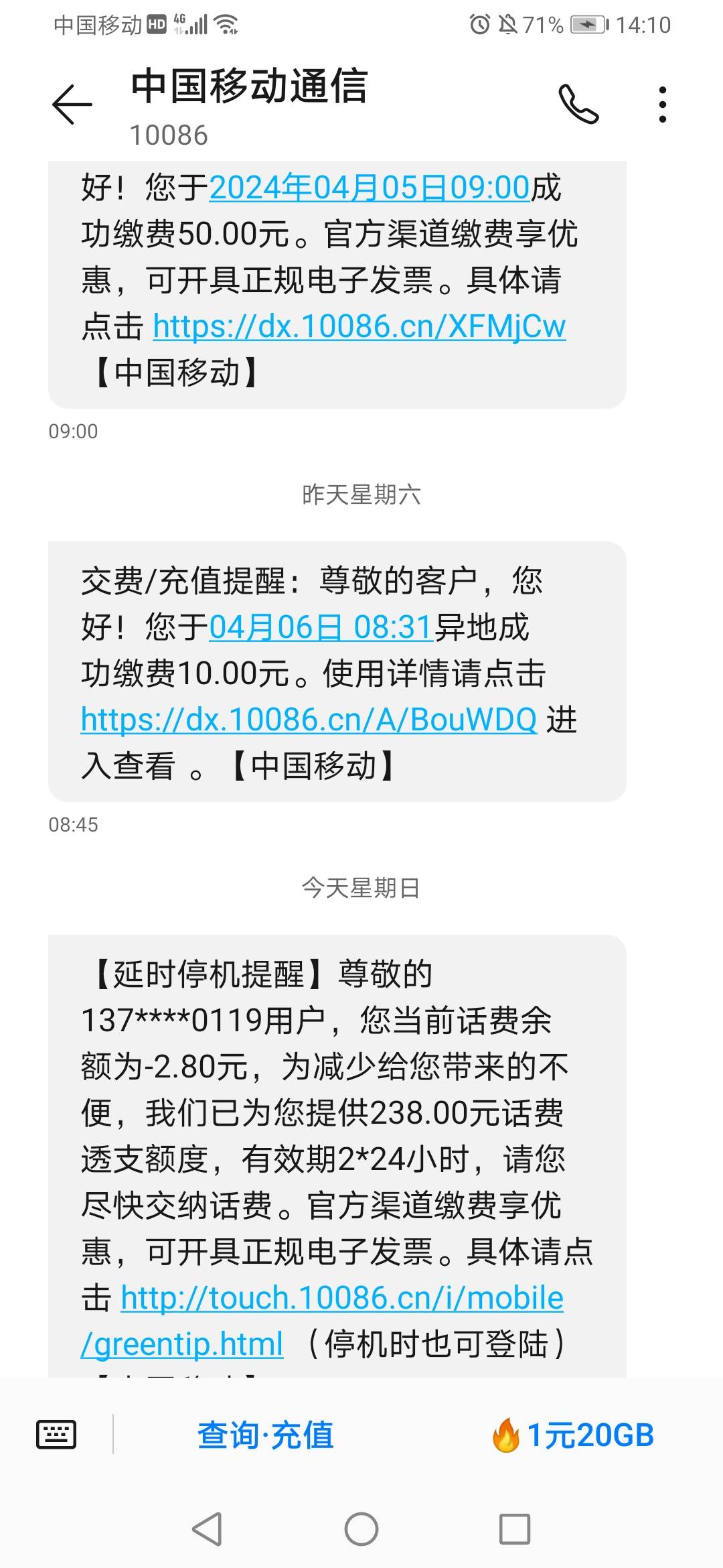 移动紧急开机一个月一次就24小时
93 / 作者:缘深缘浅缘自薄 / 