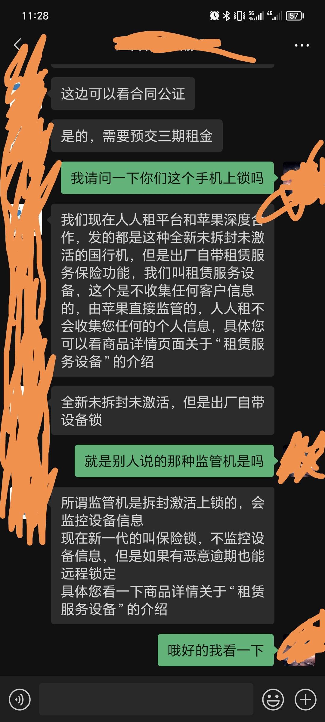 老哥们请教一下这种是不是监管机啊，没有租过请教一下，人人租的

9 / 作者:无奈人生。 / 