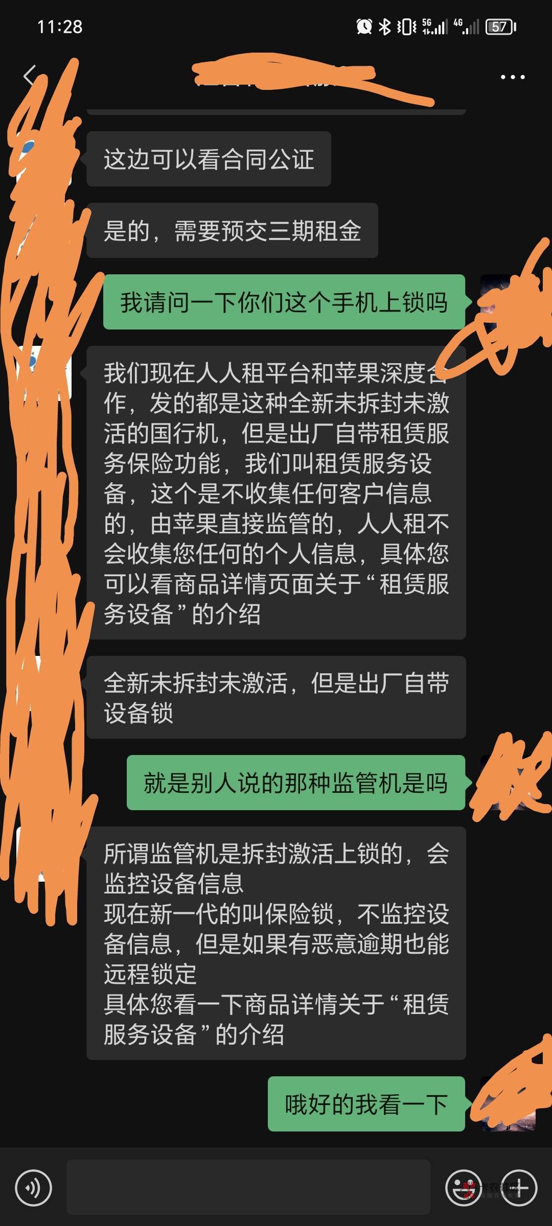 老哥们请教一下这种是不是监管机啊，没有租过请教一下，人人租的

79 / 作者:无奈人生。 / 