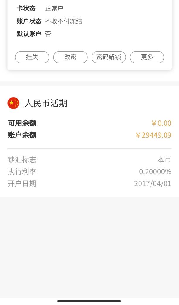 他丫的，刚大战老农，说联合冻结到2090年卡，只要fz能坎章就能解开，去fz大队长又不在88 / 作者:九$离 / 