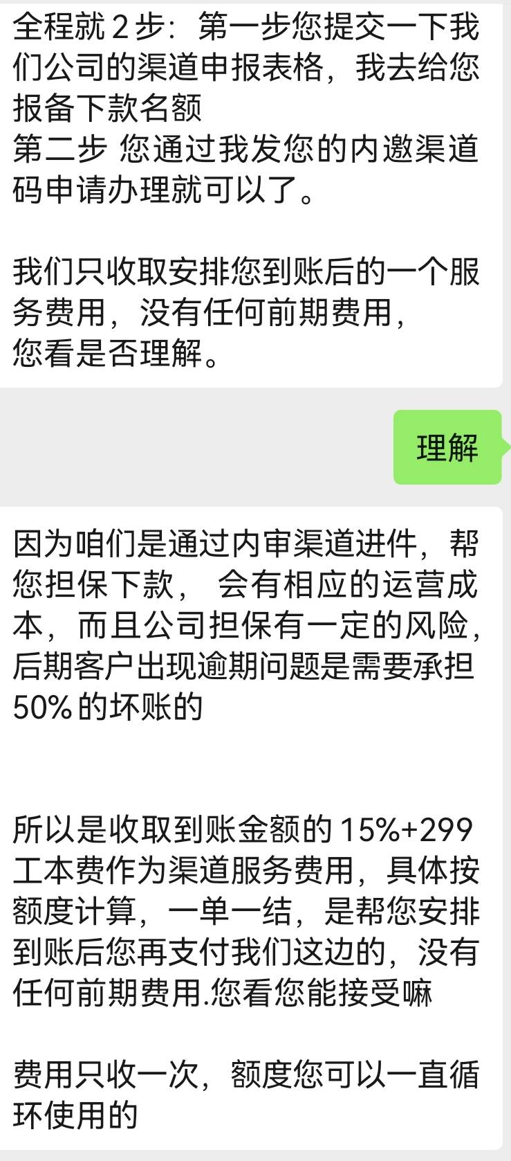 老哥们这是什么套路 有个自称小花钱包的服务商加我 说能给我二次贷额度

这是什么套路12 / 作者:array / 