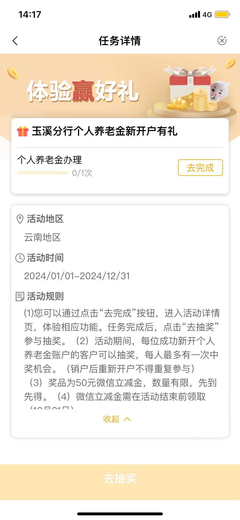 老哥们，云南领了柜台，养老金这个需要代码不？怕没有，今年一次没领。稳当点还是去宁79 / 作者:安徽鬼手哥 / 