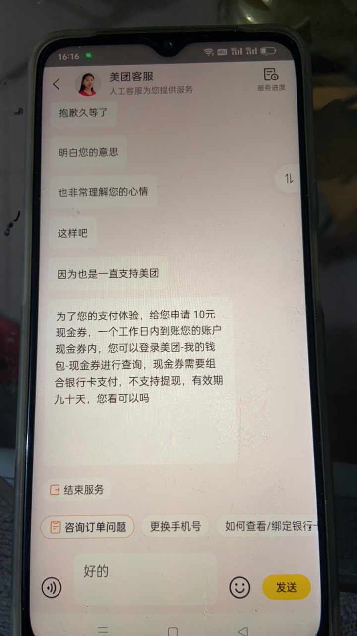 美团app去钱包绑定中信卡，如果说不符合，去找客服  就说绑卡没给优惠，会补一个现金99 / 作者:情不自禁530 / 