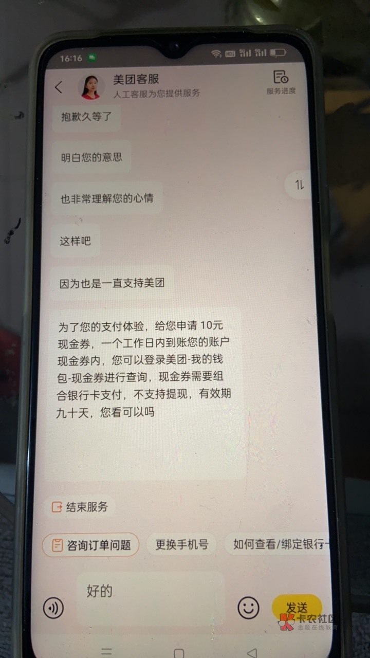 美团app去钱包绑定中信卡，如果说不符合，去找客服  就说绑卡没给优惠，会补一个现金64 / 作者:情不自禁530 / 