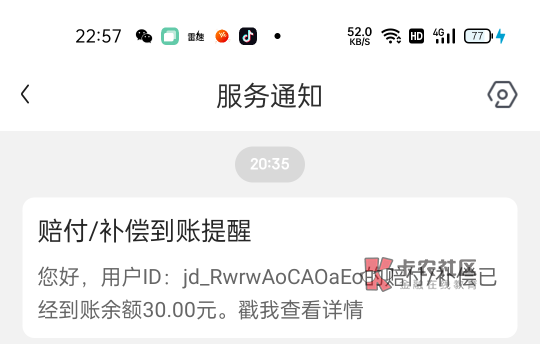 发个京东小毛 如果你有这种短信，甚至很多条直接去跟京东客服对质，可以申请个二三十55 / 作者:卡农邮电大学 / 