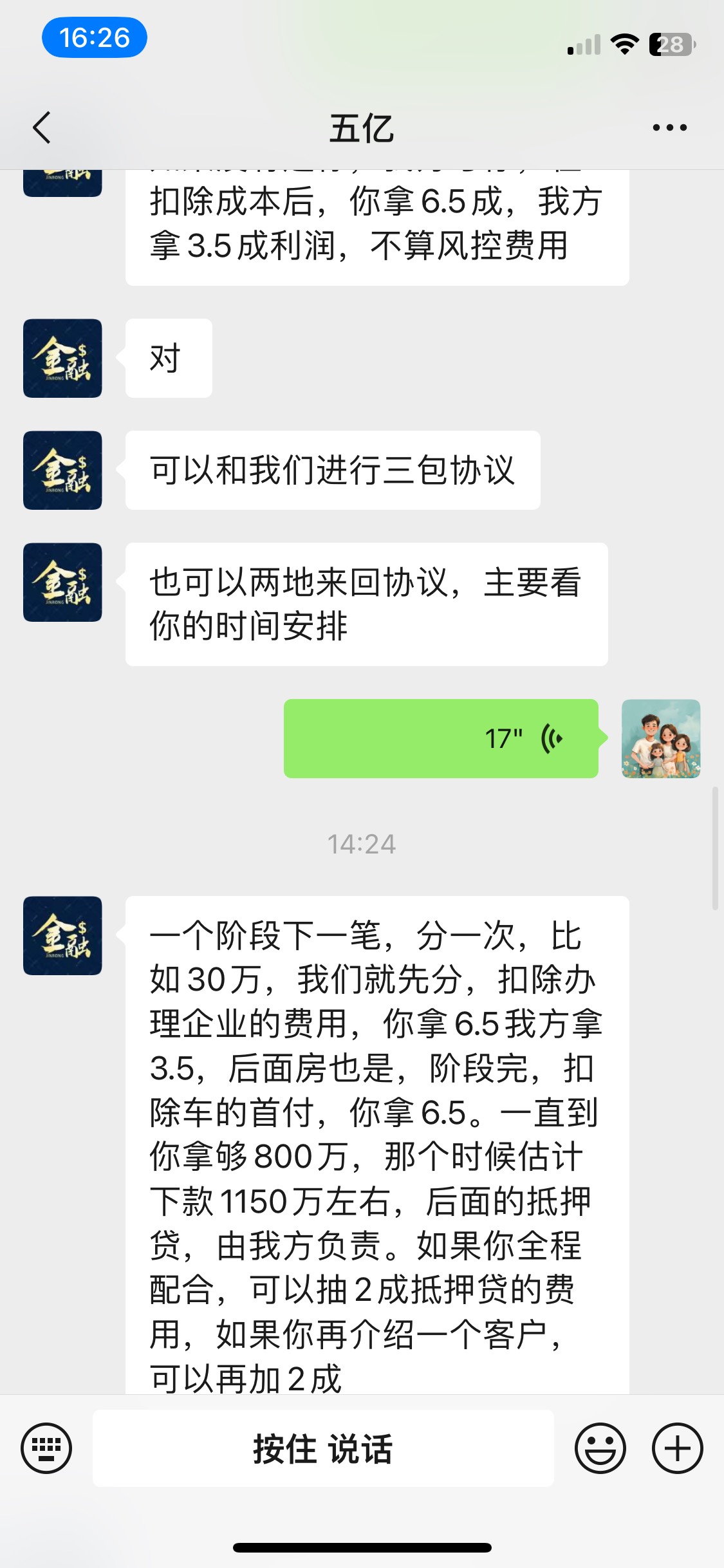 有大佬知道这是什么T路吗？骗过去PF的？




16 / 作者:家有三天 / 