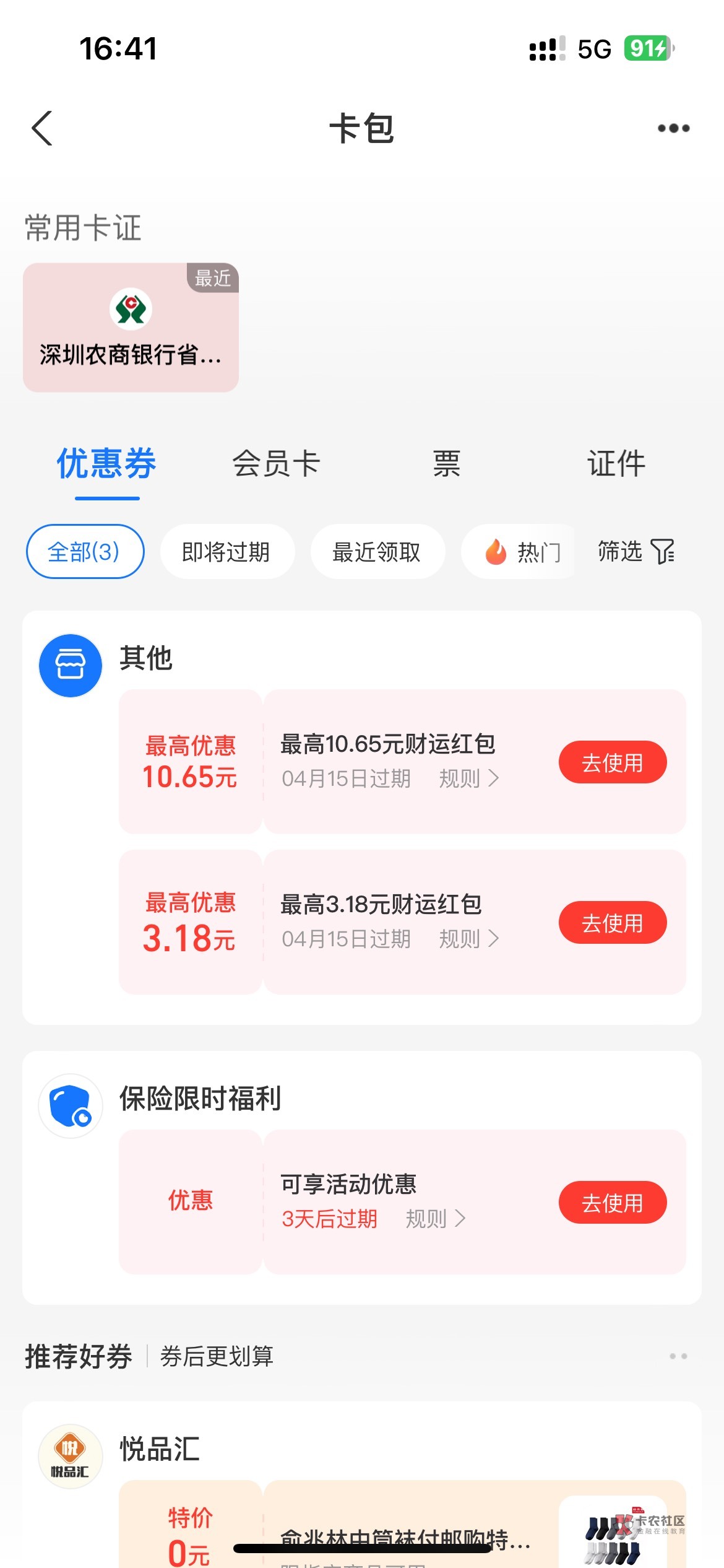 支付宝现在怎么都是财运红包了


51 / 作者:素质低下 / 