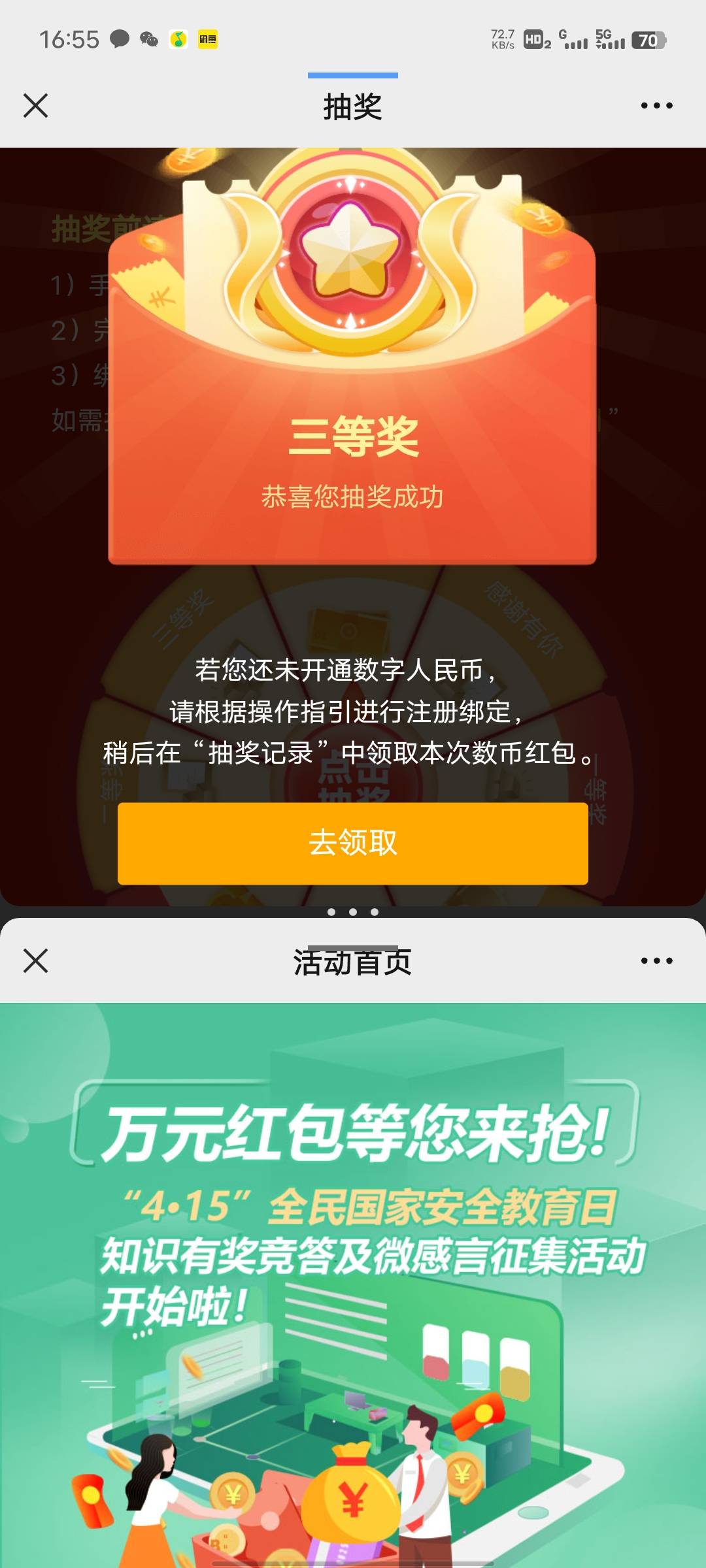 农行数币那个 好像第一次全答对抽奖都是必中，我第一个号第一次答错了后面怎么都抽不63 / 作者:穿透心脏x / 