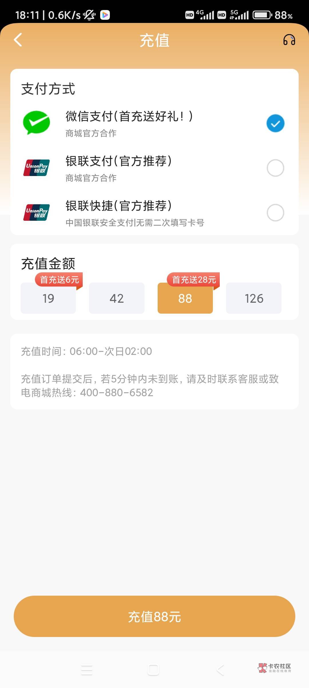 金豆订购APP，冲88可以提100上下，纯白嫖券，提现用注册送的券盈利的6随便交易一笔4快25 / 作者:阿远阿远大人 / 